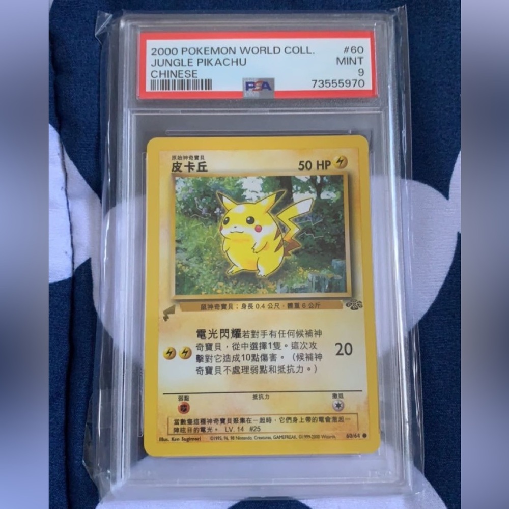 PSA Graded 9 2000 Pokémon World Ivy Pikachu (Portuguese)